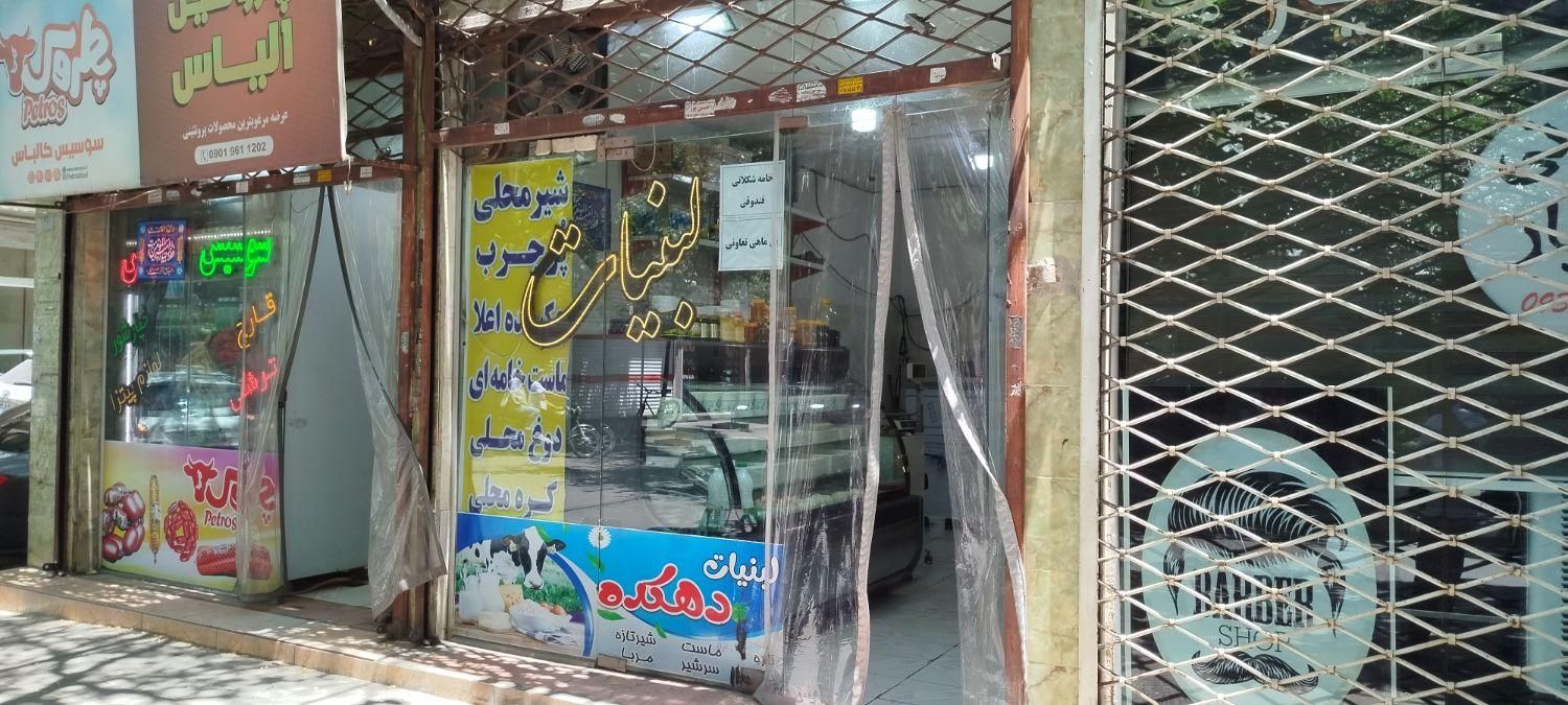 واگذاری مغازه لبنیات|فروشگاه و مغازه|مشهد, شهید آوینی|دیوار