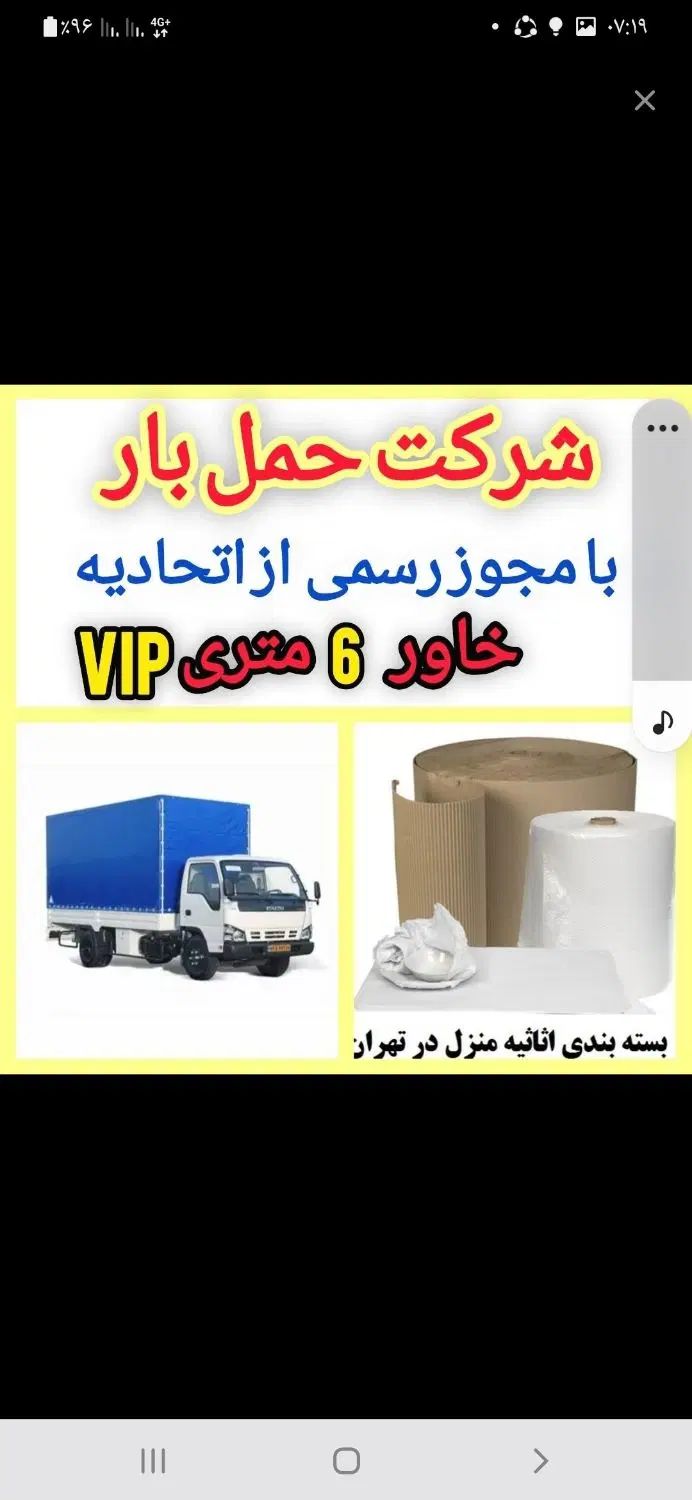 باربری پونک جنت اباد ستارخان اکباتان اتوبار اشرفی|خدمات حمل و نقل|تهران, فردوس|دیوار