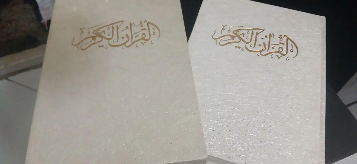 قران و مفاتیح|کتاب و مجله مذهبی|تهران, امین حضور|دیوار