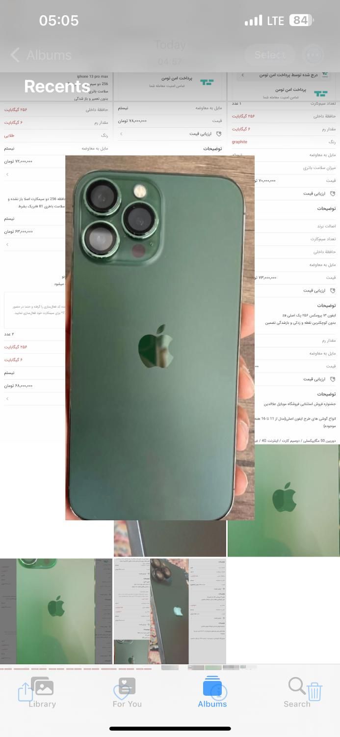 گوشی ایفن ۱۳پرومکس ۲۵۶lla|موبایل|یاسوج, |دیوار