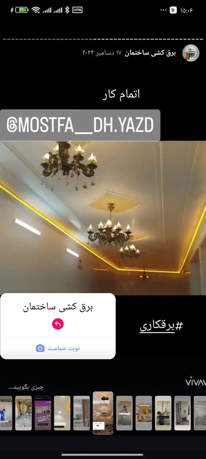 برق کشی ساختمان وسرویس کولر.رفع اتصالی نصب دوربین|خدمات پیشه و مهارت|یزد, |دیوار