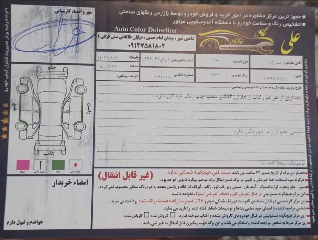پژو 206 SD V9، مدل ۱۳۹۰|خودرو سواری و وانت|اصفهان, کوی امیریه|دیوار