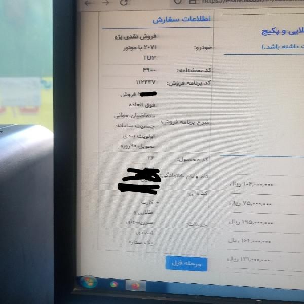 حواله ۲۰۷i tu3|خودرو سواری و وانت|مشهد, شهید آوینی|دیوار
