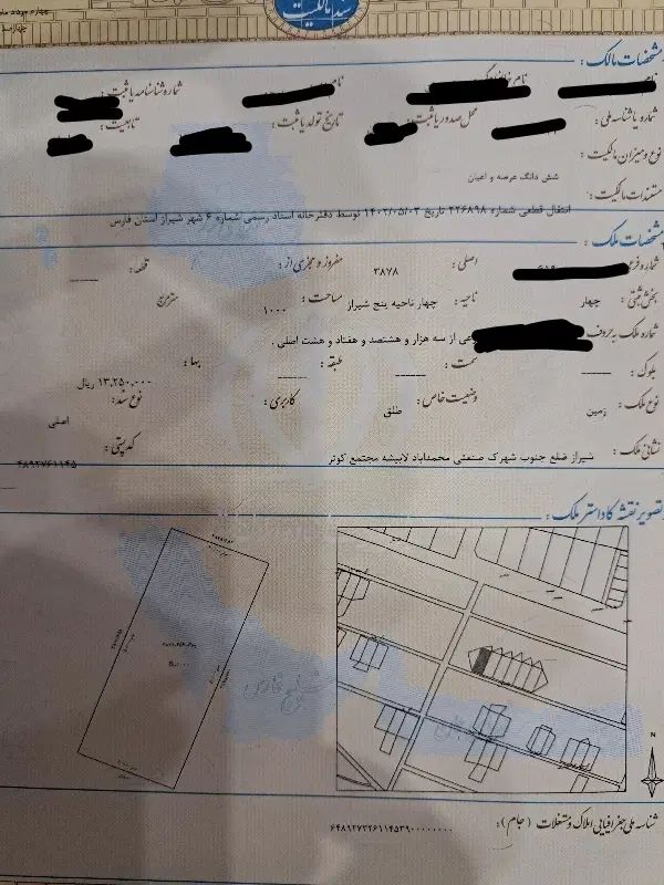 زمین مجتمع کوثر شهرک صنعتی شیراز(فروش فوری)|فروش زمین و ملک کلنگی|شیراز, شهرک صنعتی شیراز|دیوار