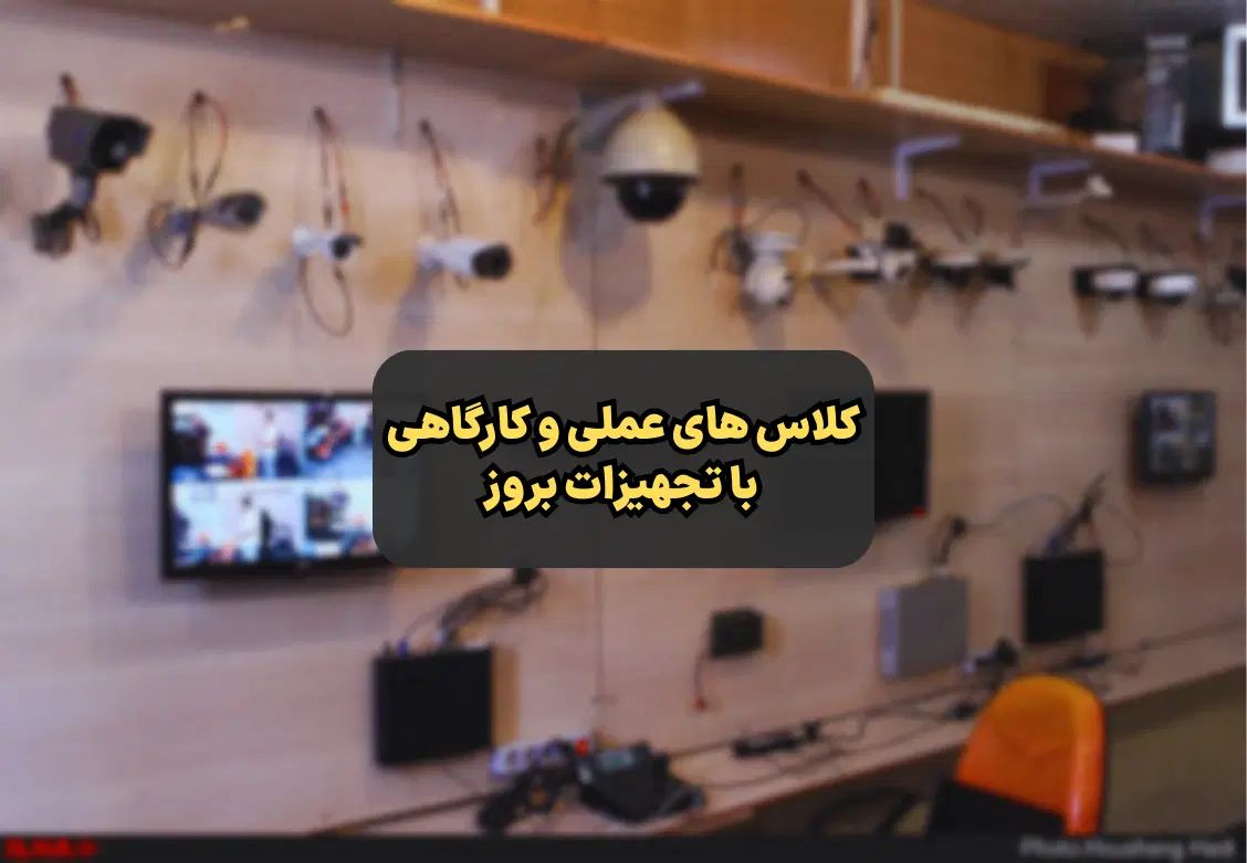 آموزش برق ساختمان و برق صنعتی،هوشمند سازی با مدرک|خدمات آموزشی|تهران, فلسطین (میدان انقلاب)|دیوار