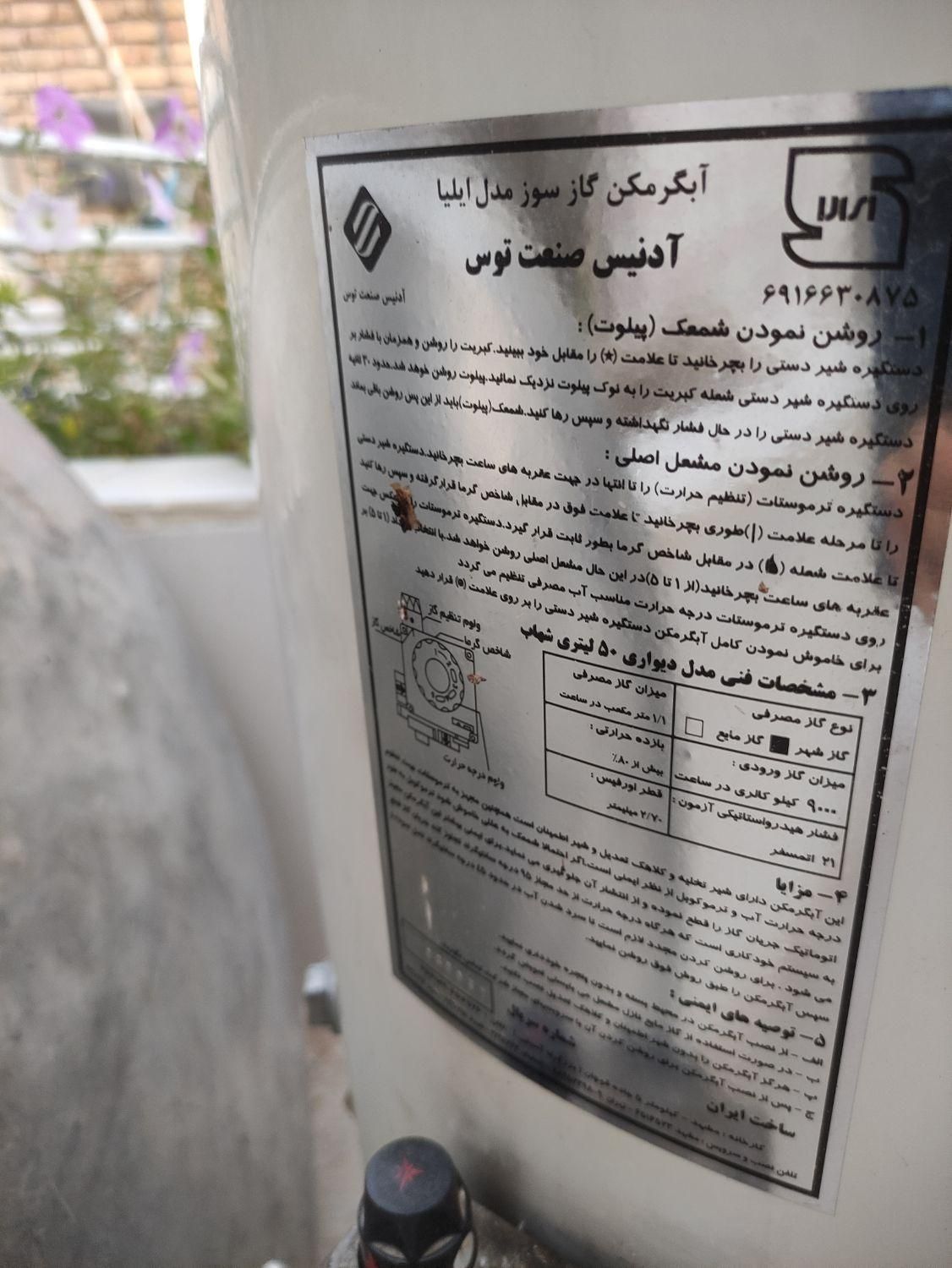 ابگرمکن آدنیس سالم نیاز به جوش مخزن داره 1650000|آبگرمکن، پکیج، شوفاژ|فسا, |دیوار