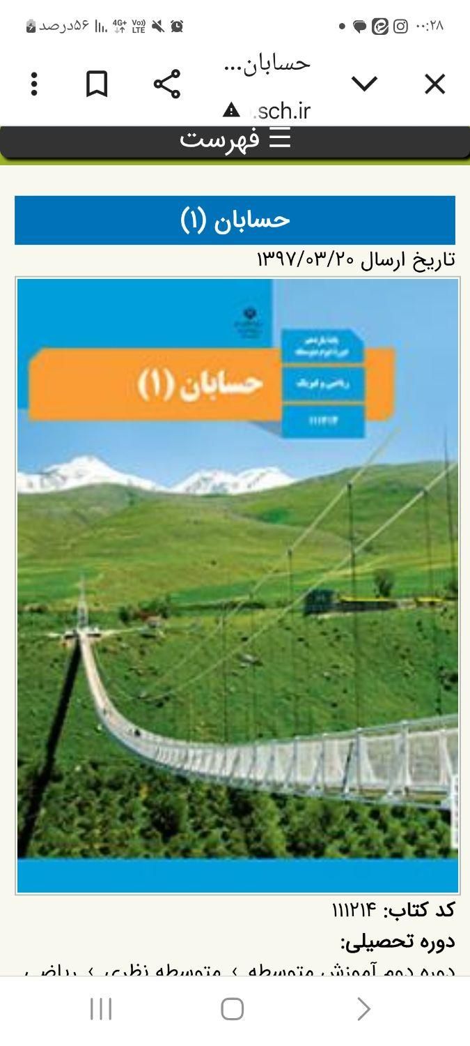 تدریس خصوصی ریاضی سوم تاششم وهفتم تا دوازدهم|خدمات آموزشی|اردبیل, |دیوار