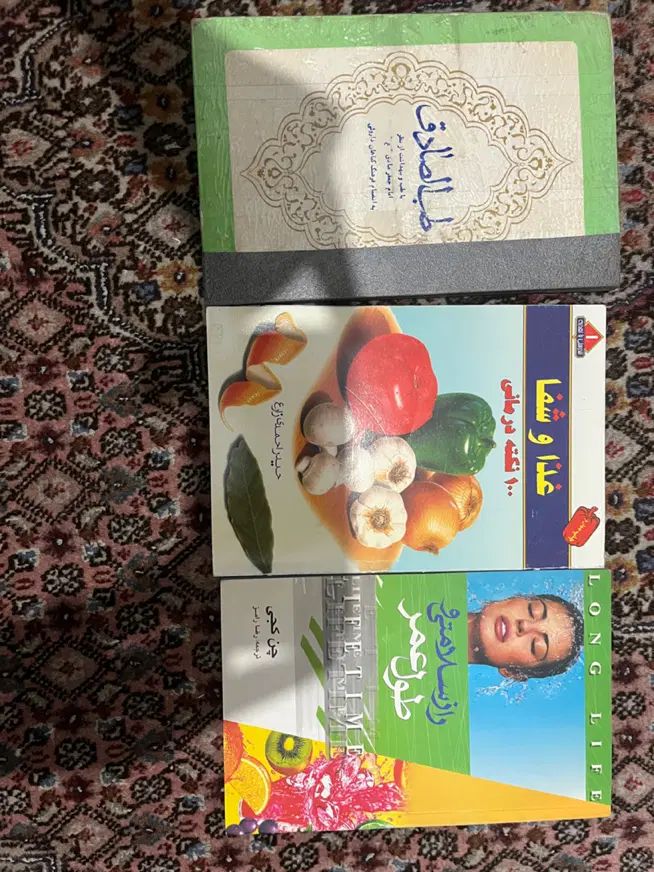 طب الصادق و کتاب غذا و شفا ورار سلامتی و طول عمر|کتاب و مجله آموزشی|تهران, ستارخان|دیوار