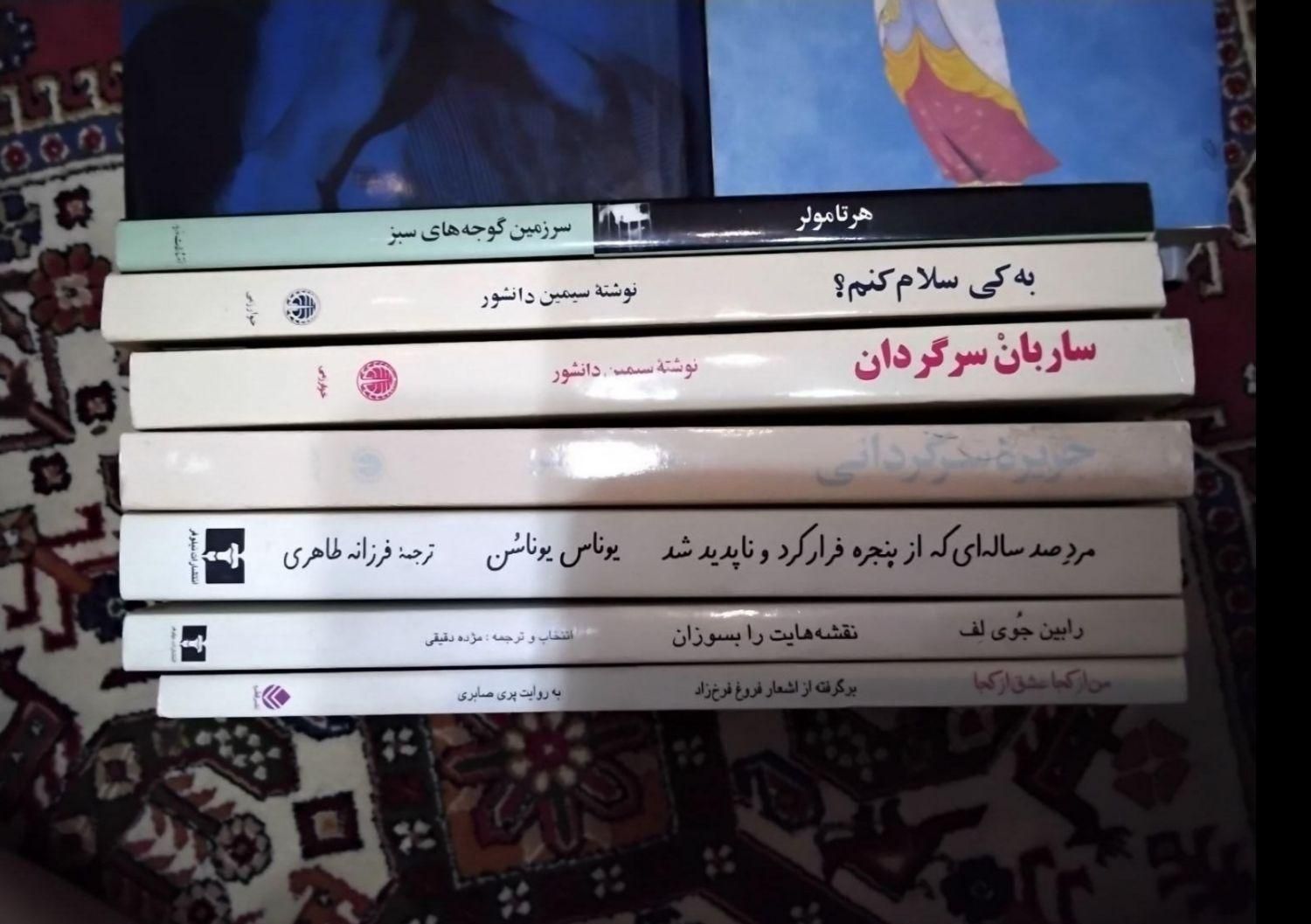 کتاب ادبی|کتاب و مجله ادبی|تهران, آهنگ|دیوار