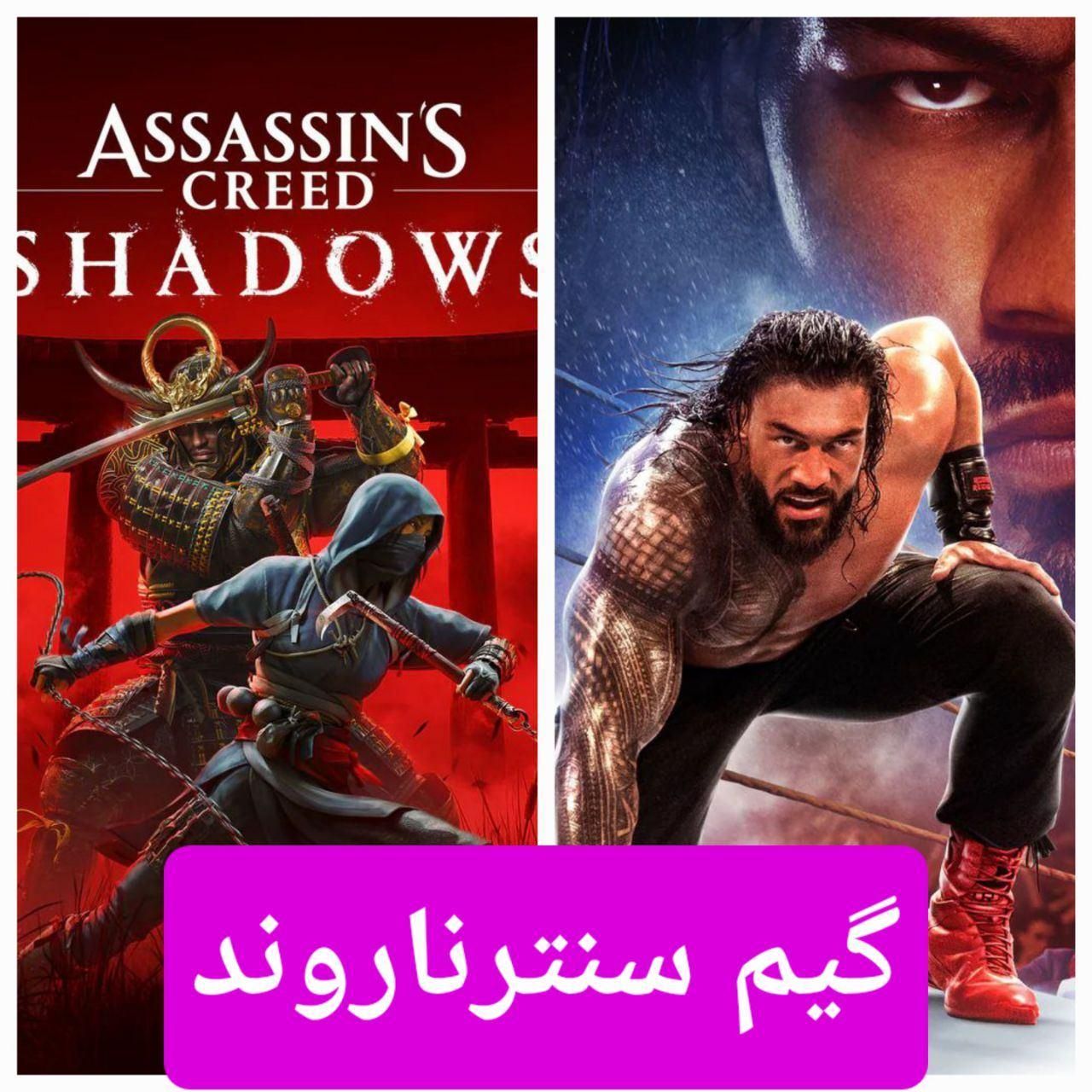 عنوانWWE2K25 وAssassin shadow برای کنسول|کنسول، بازی ویدئویی و آنلاین|شاهرود, |دیوار