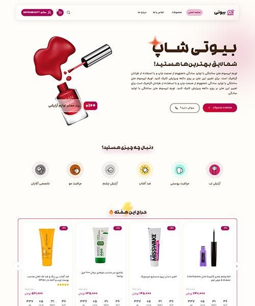 طراحی سایت حرفه‌ای با قیمت مناسب + تحویل سریع|خدمات رایانه‌ای و موبایل|تهران, شمس‌آباد|دیوار