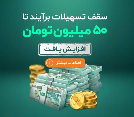 جایزه پانصدهزارتومانی بانک پاسارگادپول کمک پشتیبان|کارت هدیه و تخفیف|تهران, میدان ولیعصر|دیوار