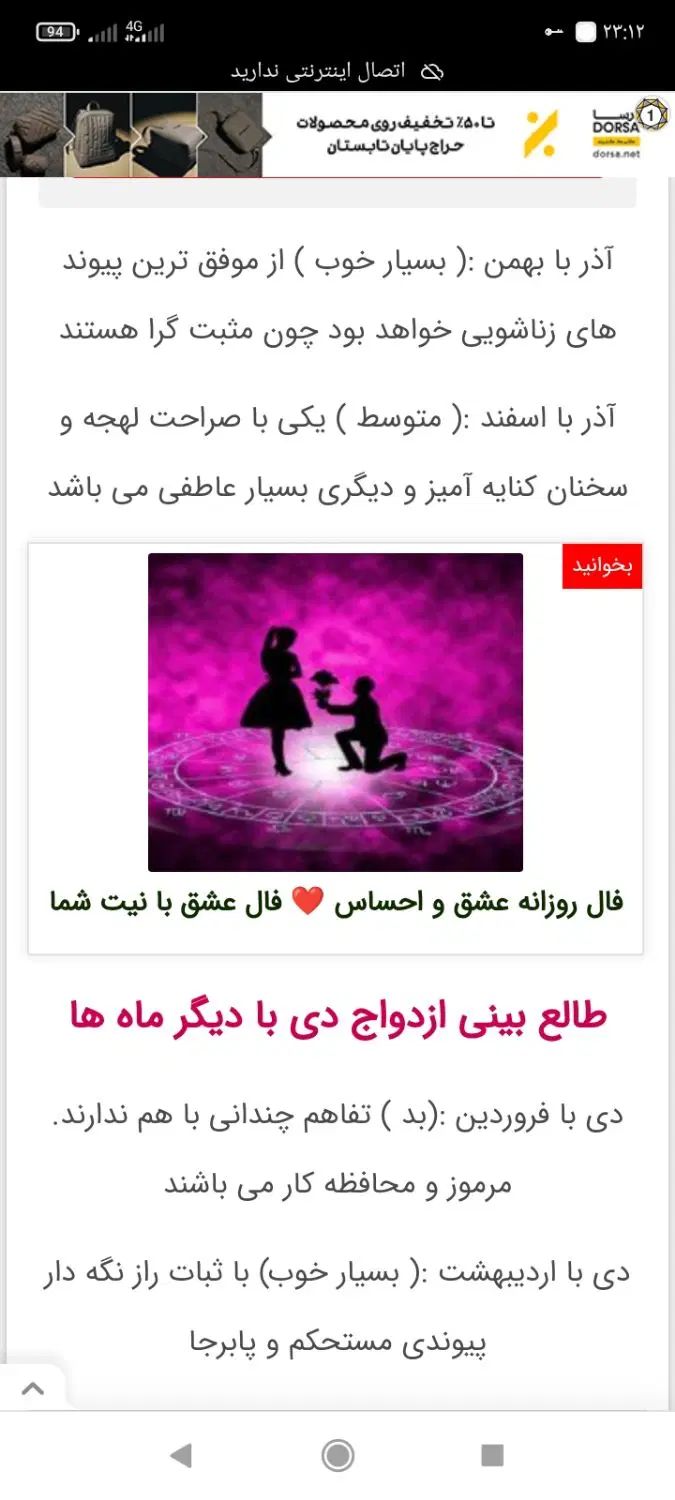 سر کتاب و برطرف کردن مشکلات زندگی با مولا|کتاب و مجله مذهبی|گرگان, |دیوار
