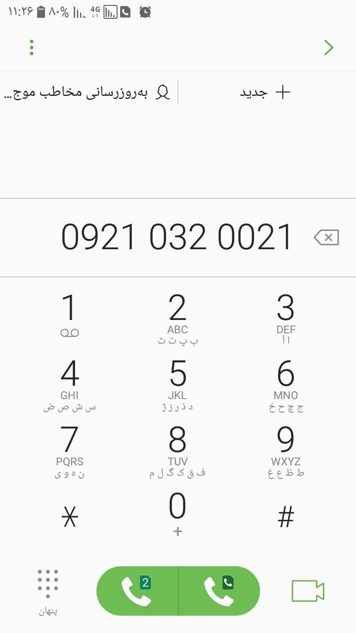 خط رایتل|سیم‌کارت|کرج, مهرویلا جنوبی|دیوار
