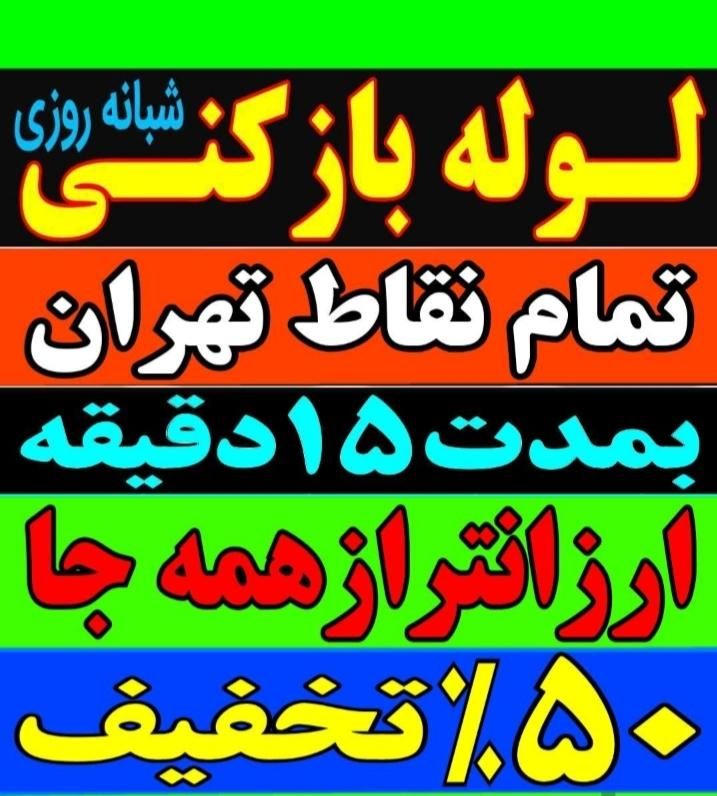 مقنی تعمیرتخلیه چاه کن فاضلاب ریزشی مغنی حفر حفاری|خدمات پیشه و مهارت|تهران, عباس‌آباد|دیوار