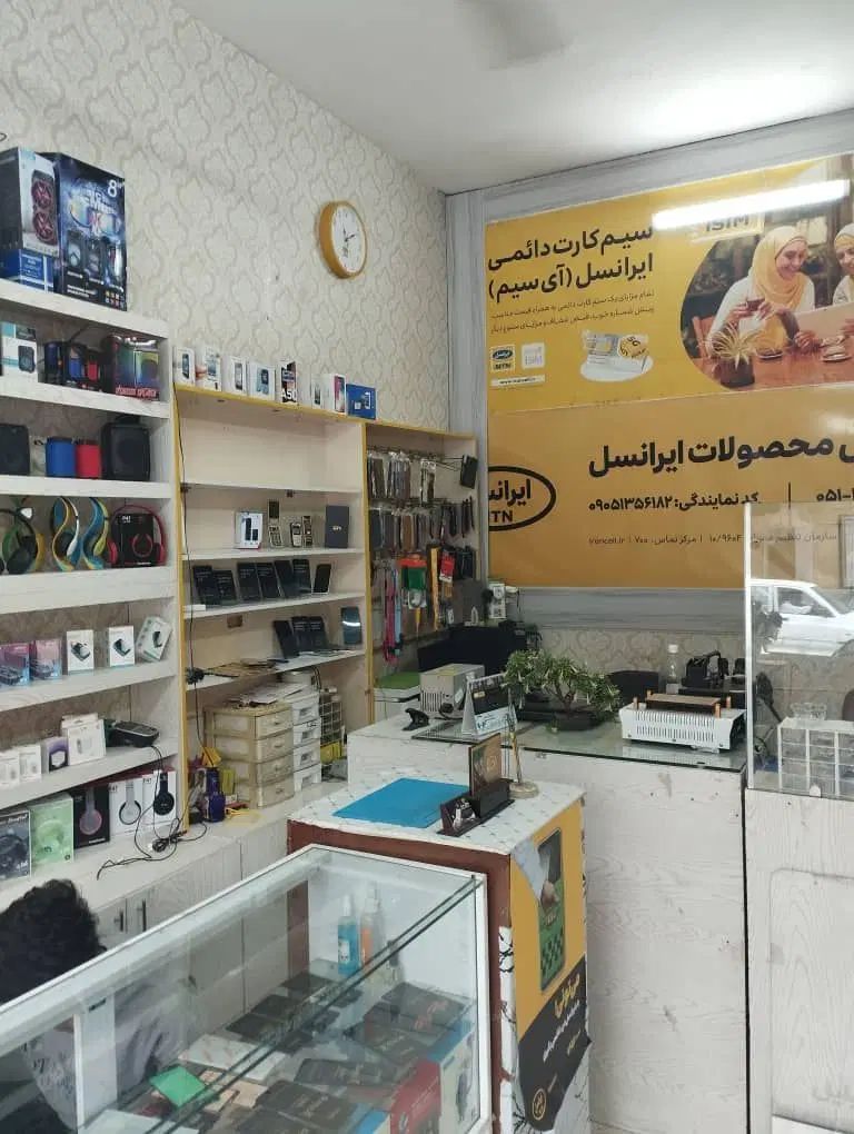 مغازه ۲۱متری|فروش مغازه و غرفه|مشهد, بلال|دیوار