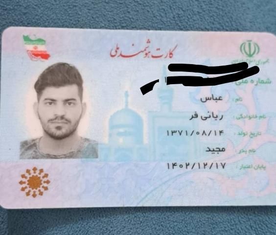 کارت ملی بنام عباس ربانی فر گم شده تحویل مژدگانی|اشیا|دزفول, |دیوار