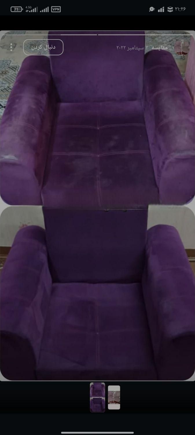 شست و شوی مبل ،فرش و... در منزل|خدمات نظافت|بندرعباس, |دیوار