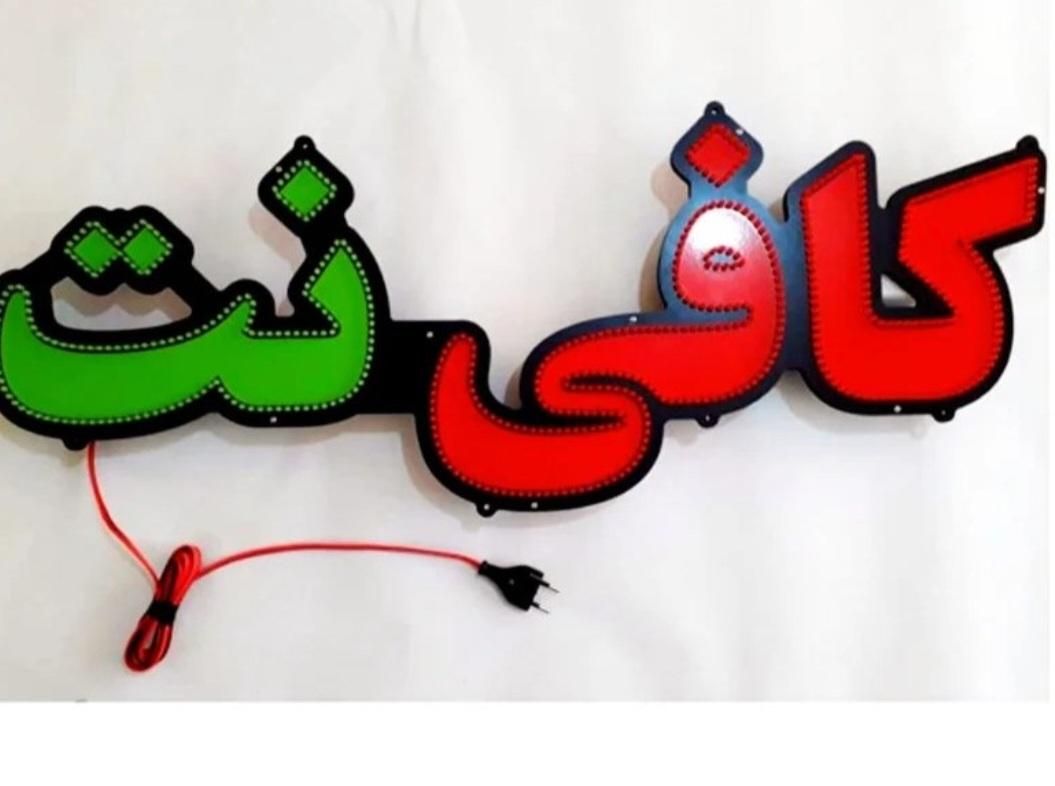 ساخت تابلو ال ای دی ثابت ونئون|فروشگاه و مغازه|سنندج, |دیوار