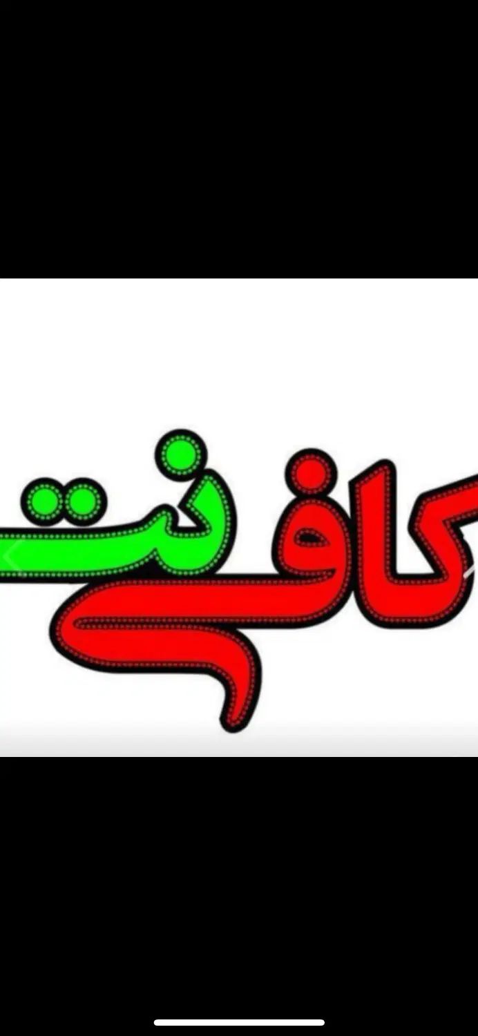 خدمات کافی نت و تعمیرات رایانه|خدمات رایانه‌ای و موبایل|کرج, حاجی آباد|دیوار