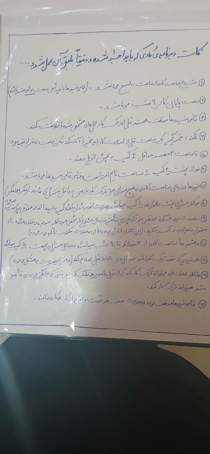 نیروی آقا بسته بندی و نظافت و حسابدار نانوایی|استخدام خدمات فروشگاه و رستوران|چابهار, |دیوار