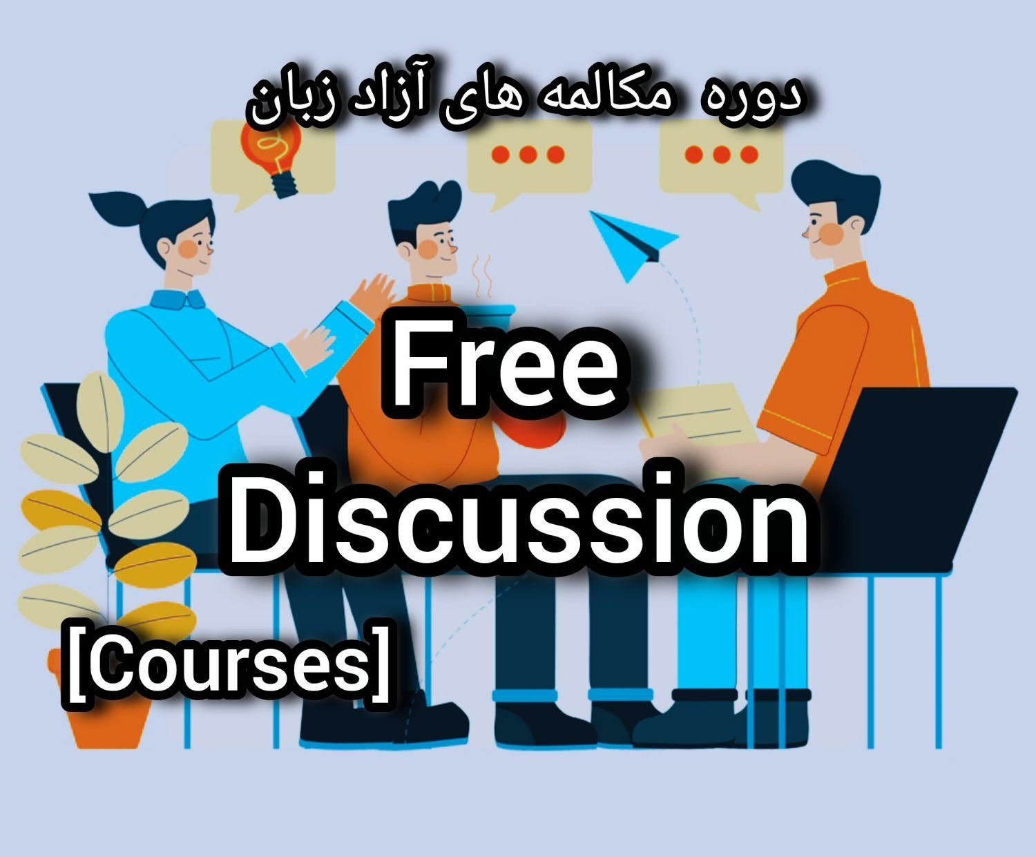 دوره مکالمه زبان انگلیسی|خدمات آموزشی|رشت, بلوار گیلان|دیوار