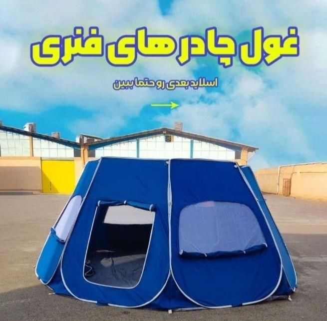 چادر کمپ ۲۴نفره|کوهنوردی و کمپینگ|برازجان, |دیوار