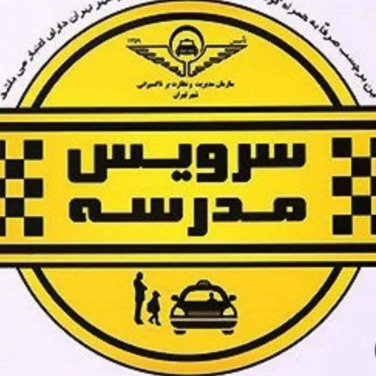 استخدام راننده آقا و خانم برای سرویس مدارس|استخدام حمل و نقل|دزفول, |دیوار