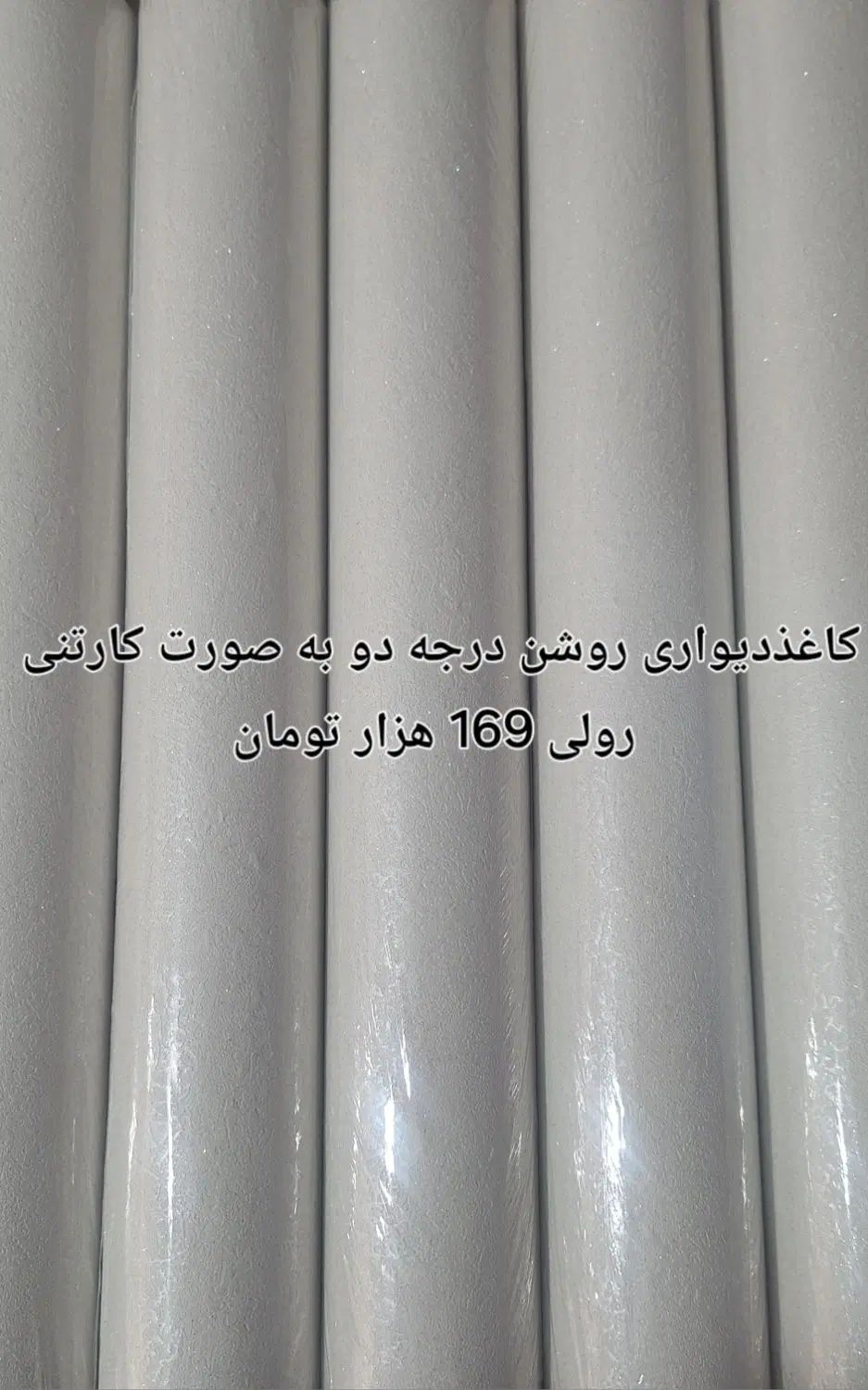 استخدام راننده با ماشین برای حمل کاغذ دیواری|استخدام حمل و نقل|ورامین, ورامین|دیوار
