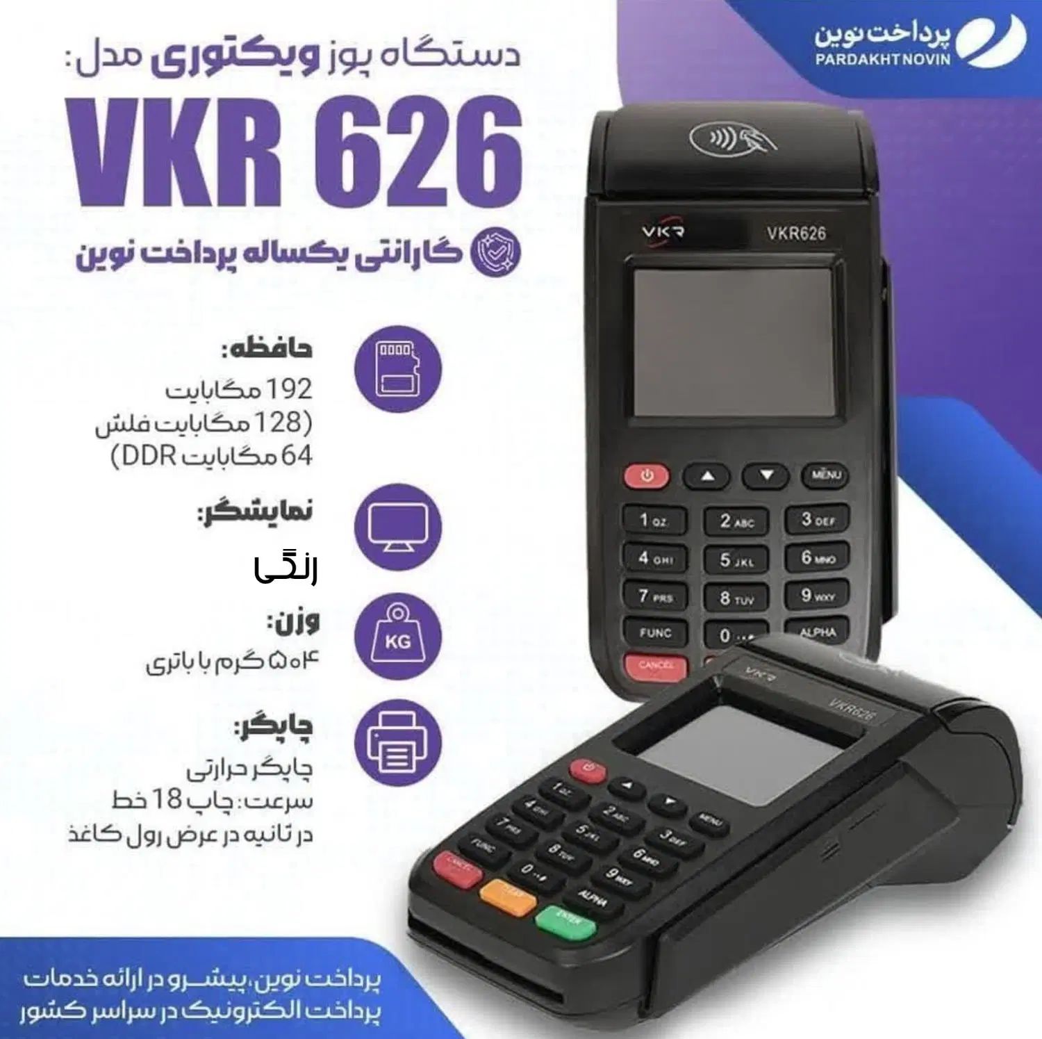 کارتخوان آکبند ویکتوری + دستگاه‌ امانی رایگان|فروشگاه و مغازه|تهران, گلستان (شهرک راه آهن)|دیوار