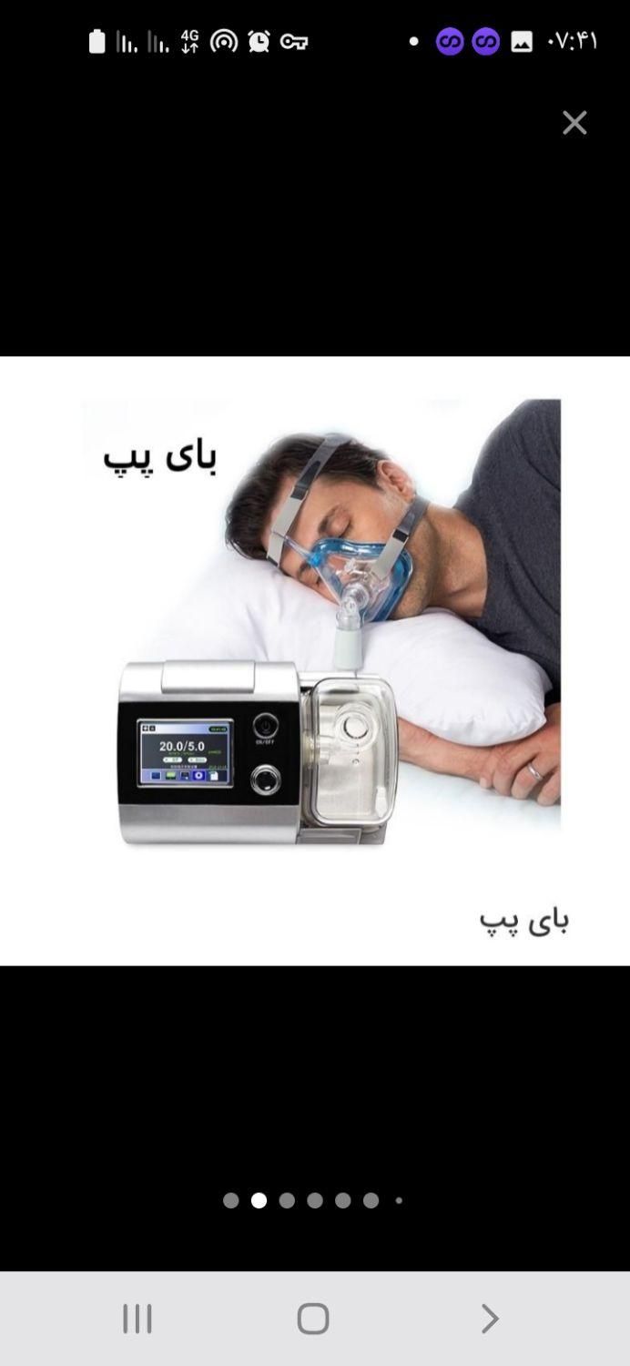 اجاره‌اکسیژن سازبرقی/ونتیلاتور/بایپپ سیپپ*۲۴ساعته*|آرایشی، بهداشتی، درمانی|تهران, میدان ولیعصر|دیوار