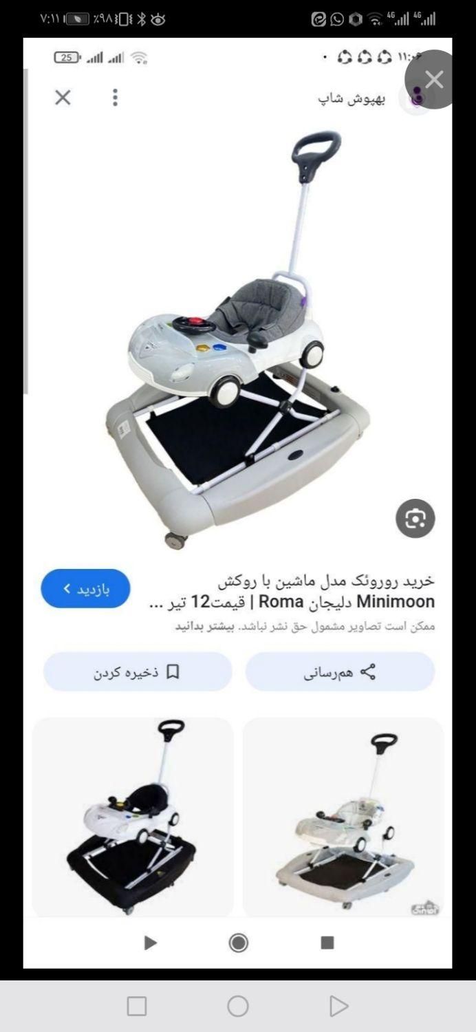وسایل بچه|کالسکه و لوازم جانبی|سبزوار, سجاد|دیوار