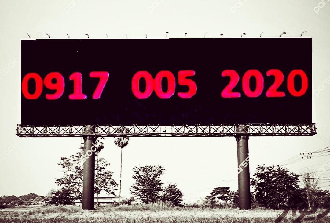 09170052020|سیم‌کارت|شیراز, فرهنگ شهر|دیوار