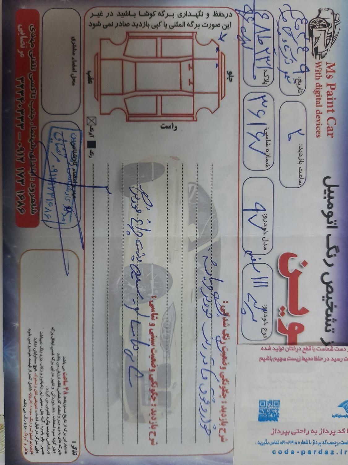 پراید 111 SE، مدل ۱۳۹۷|خودرو سواری و وانت|شاهرود, |دیوار