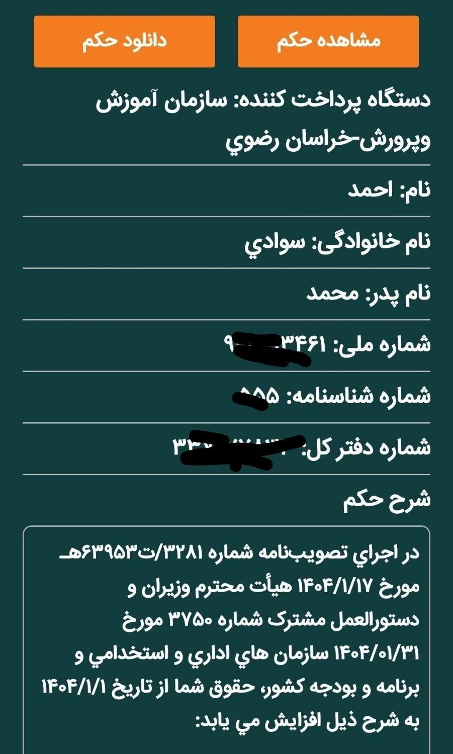 تدریس خصوصی عربی پایه هفتم.  هشتم و نهم|خدمات آموزشی|تهران, چیتگر|دیوار