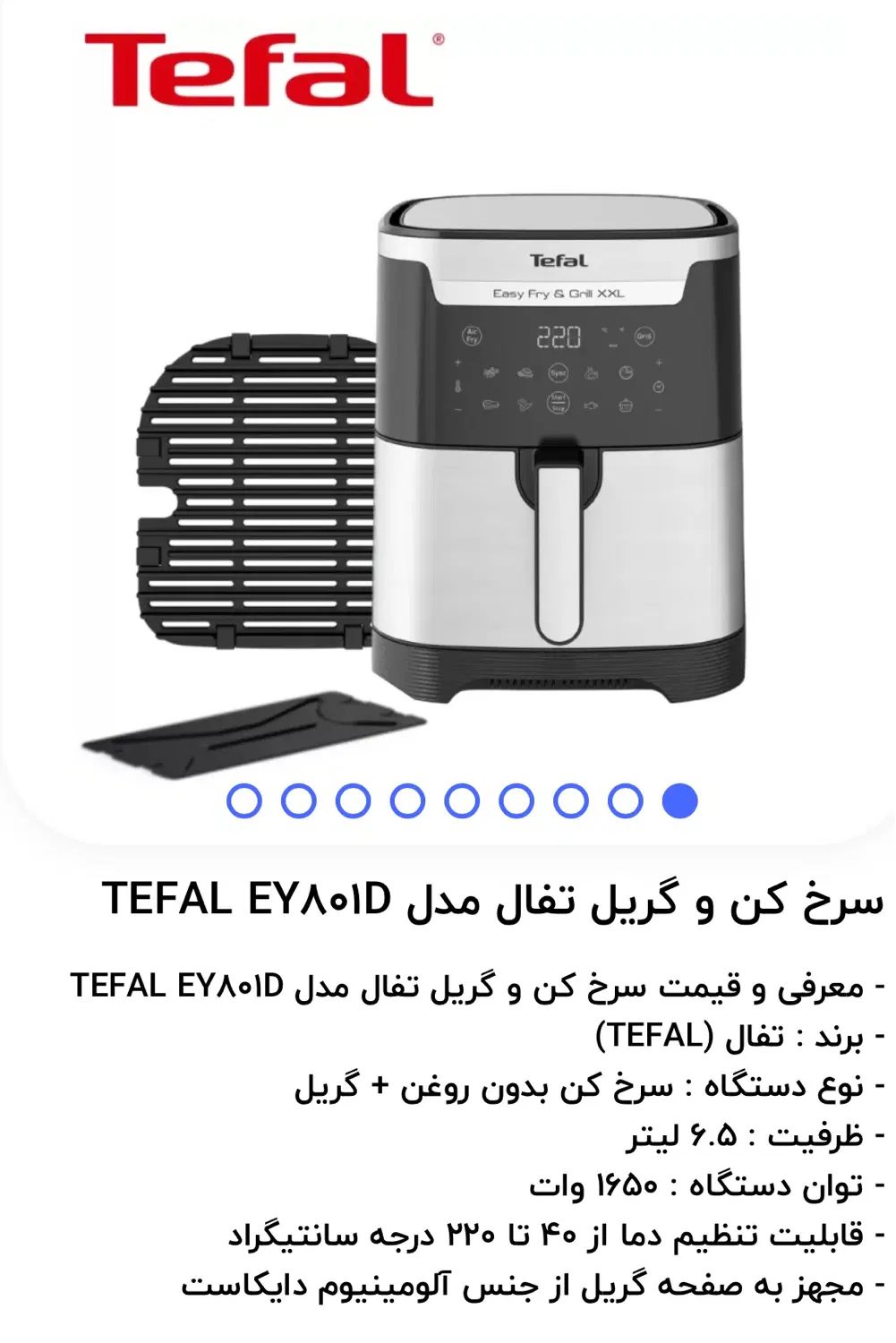 سرخ کن بدون روغن|اجاق گاز و لوازم برقی پخت‌وپز|تهران, حکیمیه|دیوار