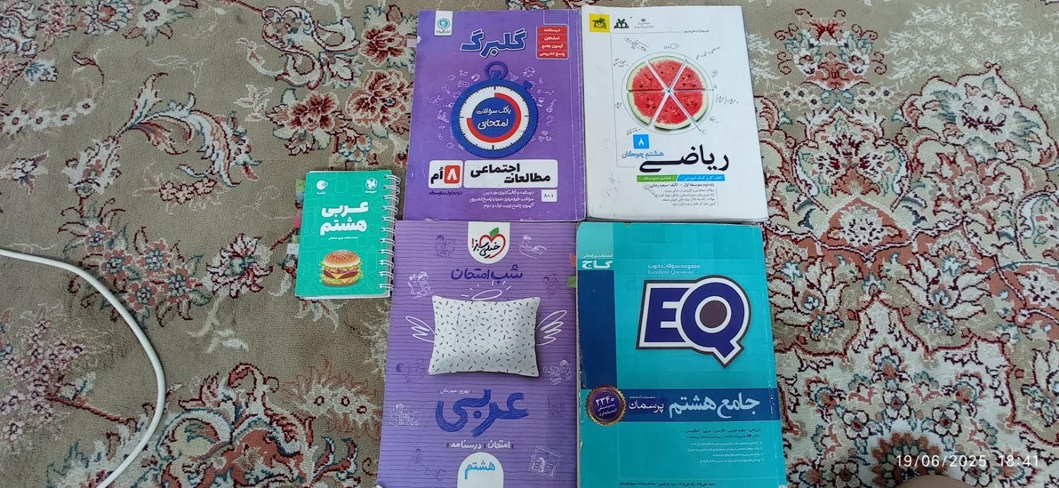 کتاب کمک درسی پایه هشتم|لوازم التحریر|مشهد, هفت تیر (حافظ)|دیوار