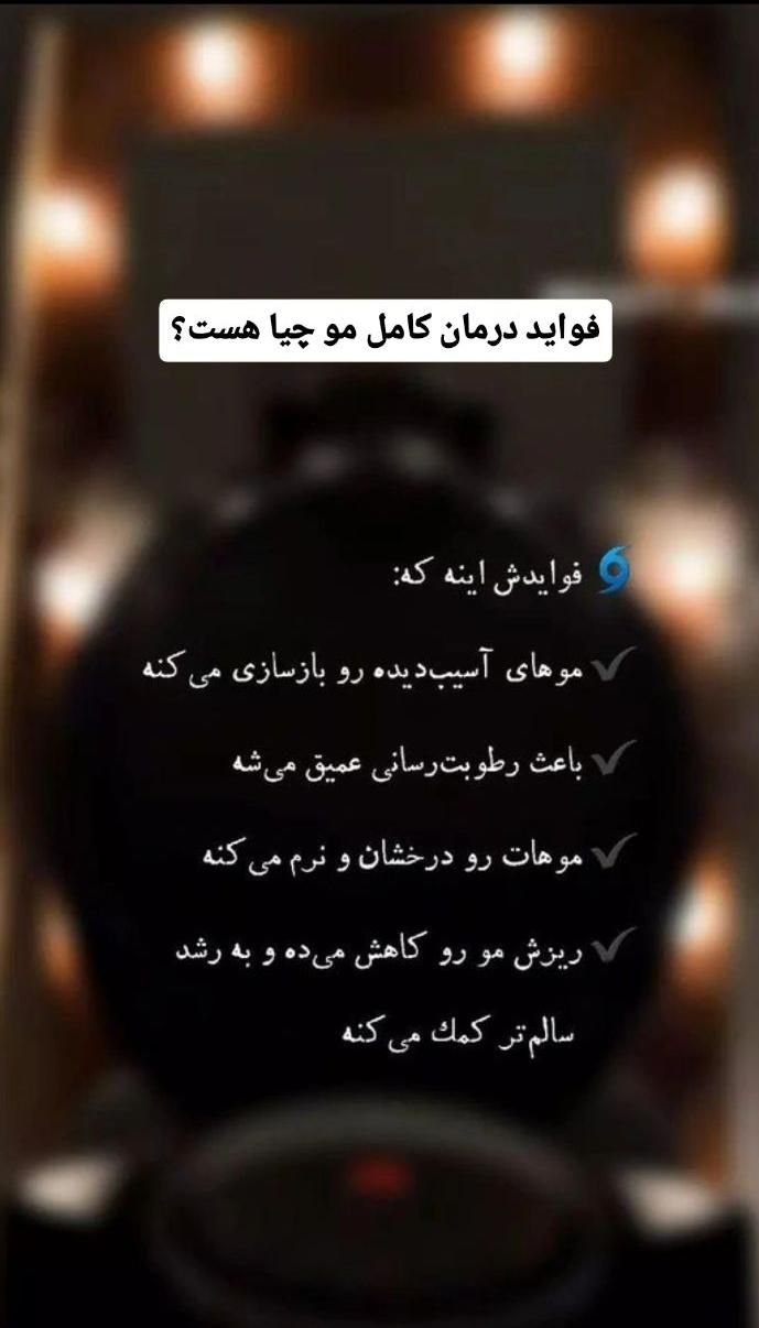 تخفیف ویژه مِتُد جدید در لاین احیا و صافی|خدمات آرایشگری و زیبایی|نقده, |دیوار