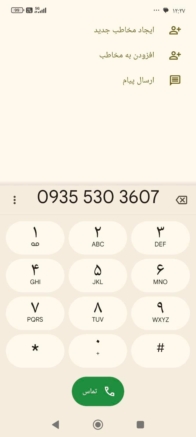 0935.530.36.07|سیم‌کارت|تهران, خانی‌آباد نو|دیوار