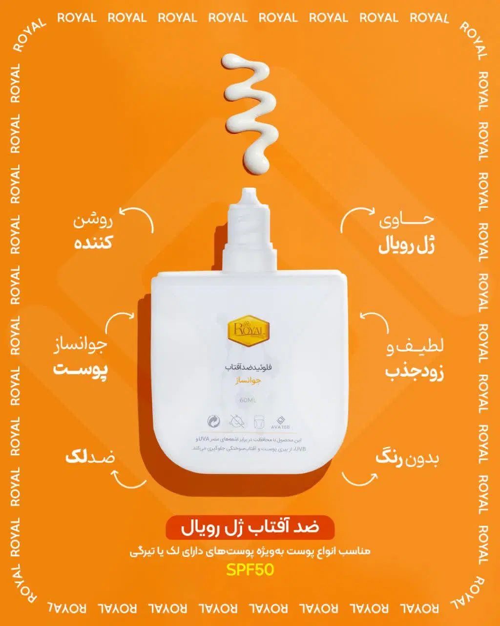 ضد آفتاب فلوئیدی|آرایشی، بهداشتی، درمانی|کرج, بنیاد|دیوار