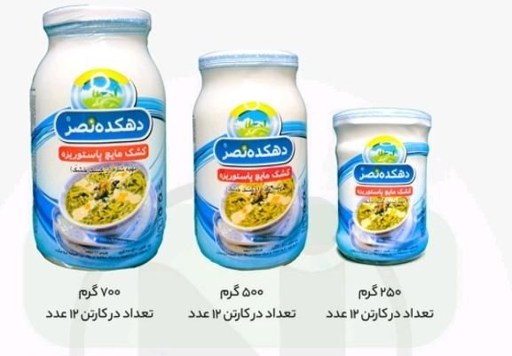 کشک دهکده نصر(پرفروش ترین برند ایران)|خوردنی و آشامیدنی|تهران, اقدسیه|دیوار