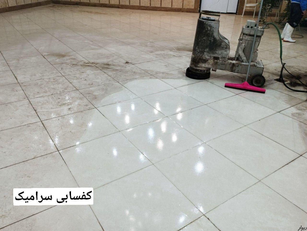 کفسابی سنگسابی کف سابی کفساب نماشویی سابزن کف ساب|خدمات نظافت|تبریز, |دیوار