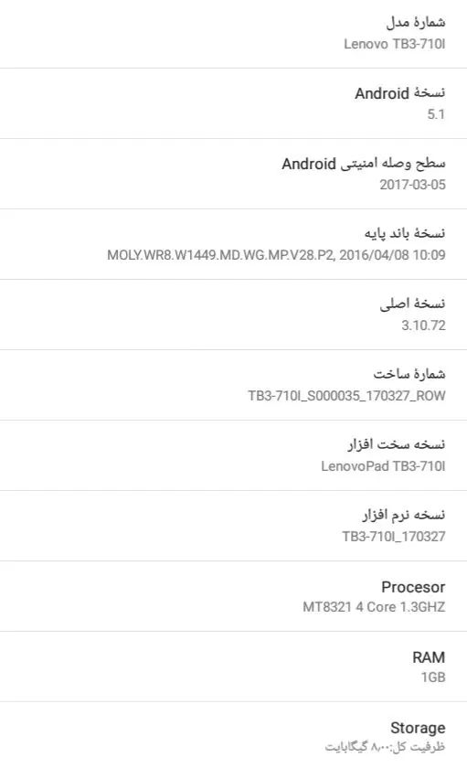 تبلت Lenovo|تبلت|کرج, کمال‌شهر|دیوار
