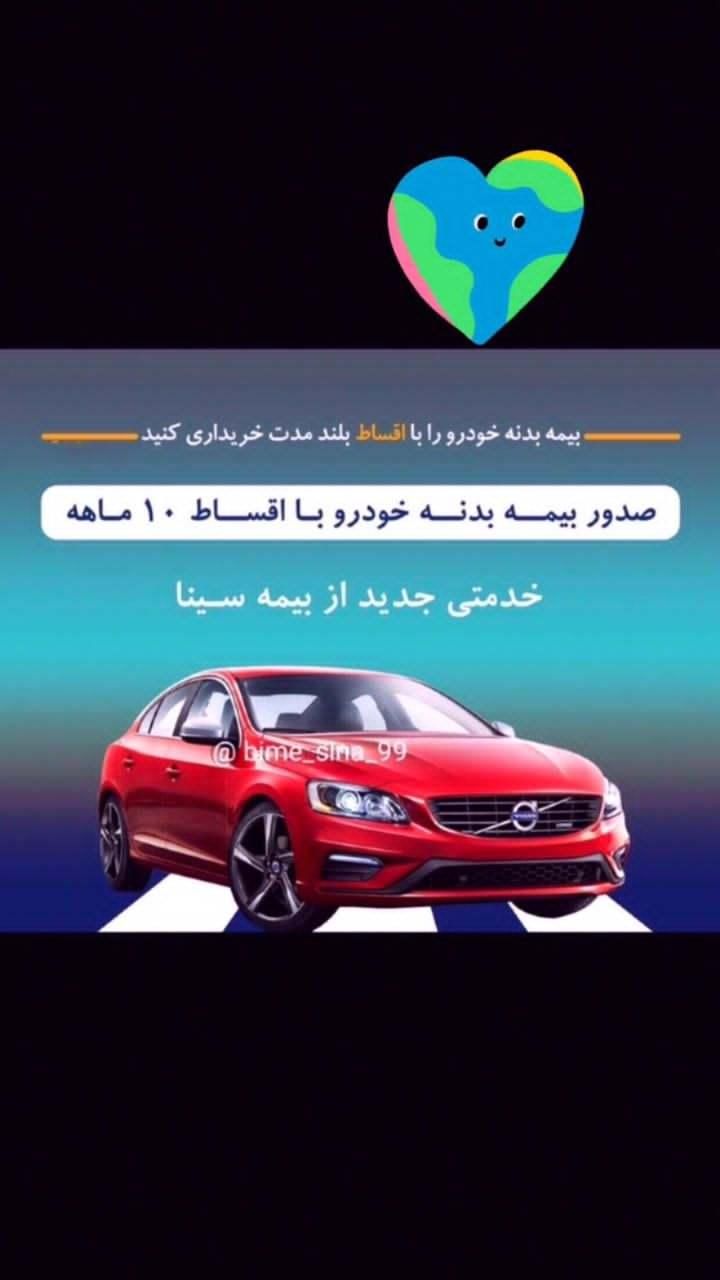 نمایندگی رسمی بیمه سینا در شیراز|خدمات مالی، حسابداری، بیمه|شیراز, بعثت|دیوار
