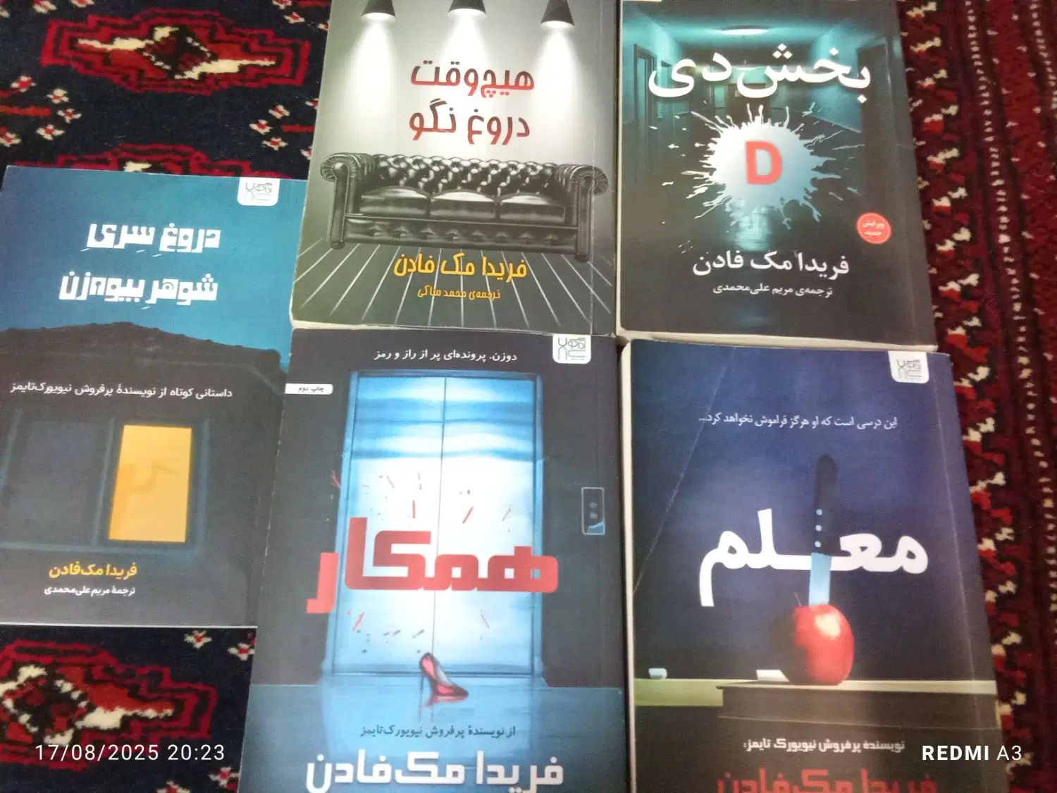 کتاب های فریدا مک فایدن بخش دی و همکار و معلم و...|کتاب و مجله آموزشی|تهران, تهرانپارس غربی|دیوار