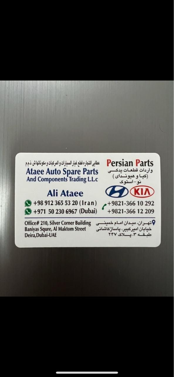 فروش لوازم یدکی هیوندا کیا نو استوک|قطعات یدکی و لوازم جانبی|تهران, بازار|دیوار