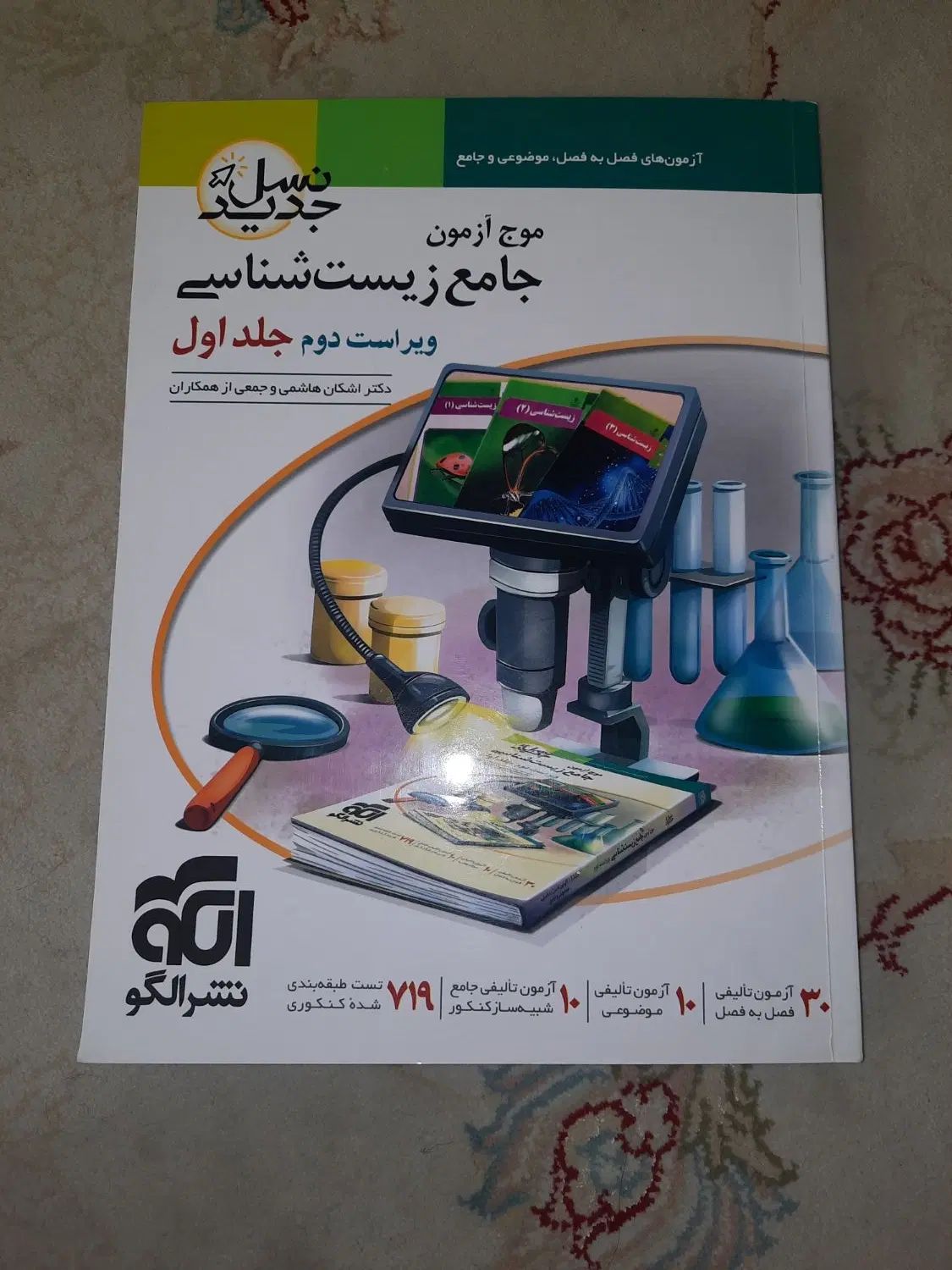 کتاب کنکور|کتاب و مجله آموزشی|تهران, بوستان چیتگر|دیوار