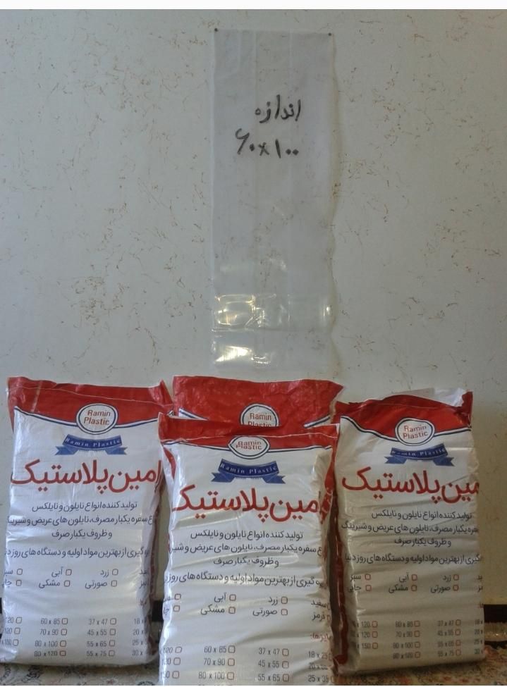 کیسه پلاستیکی مواد درجه یک|ظروف نگهدارنده، پلاستیکی، یک‌بارمصرف|دزفول, |دیوار