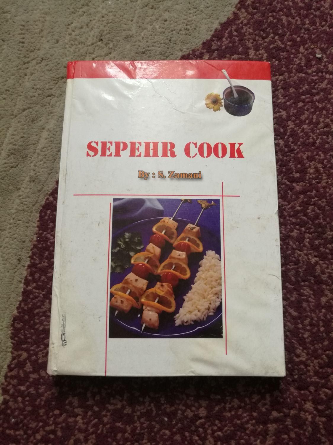 کتاب آموزش آشپزی و شیرینی پزی|کتاب و مجله آموزشی|فردیس, سرحدی|دیوار