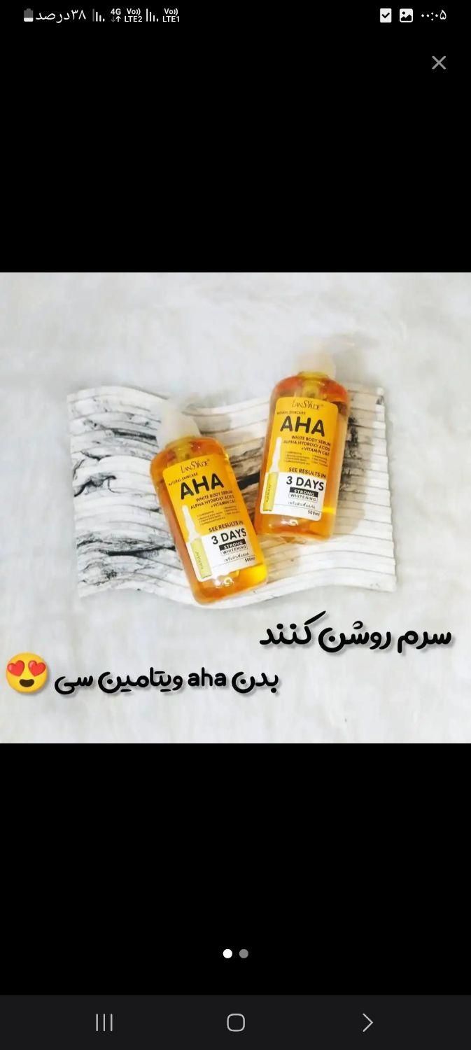 کرم سفید کننده و ضد لک عجوبه اصل و تضمینی آبپخش|آرایشی، بهداشتی، درمانی|برازجان, |دیوار